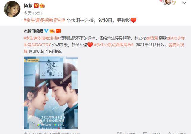 官宣|3部剧齐齐定档！肖战、杨紫、潘粤明、成毅全安排上，你支持谁？