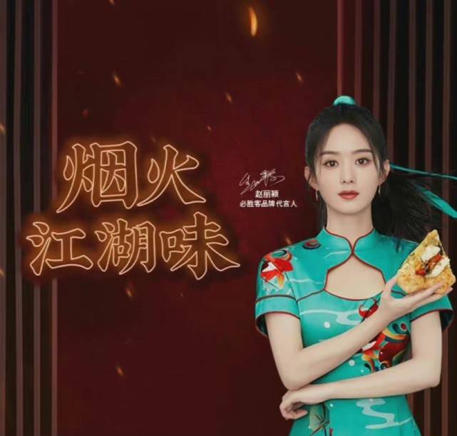 美食|赵丽颖美食广告赢了时尚大片！穿旗袍梳高马尾，比上次国风造型美