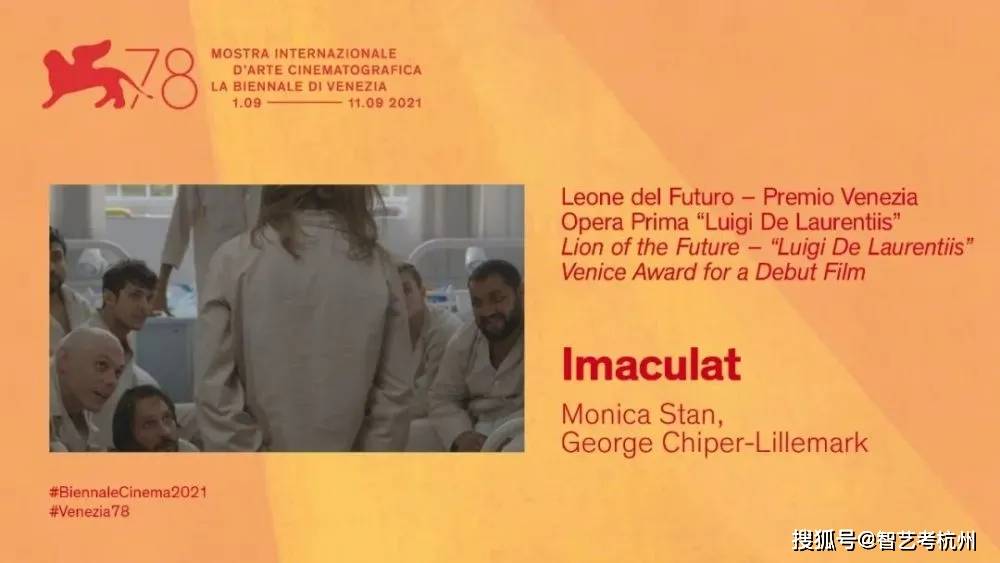名单|第78届威尼斯电影节获奖名单,金狮奖给了法国女导演的《正发生》
