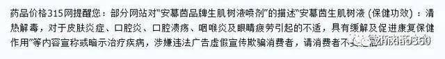 萱嘉生物因涉嫌传销被冻结1500万元 安幕茵虚假宣传(图14)