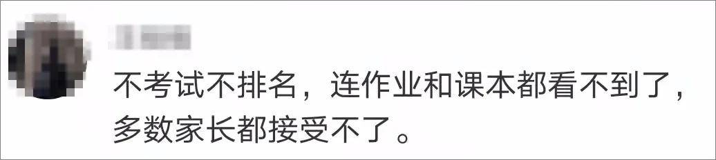 作业|“不背书包上下学！”杭州一小学发出倡议书，家长群吵翻了……