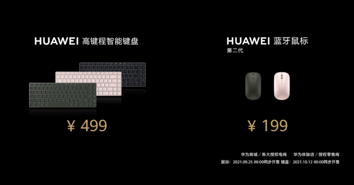 华为|华为智慧办公发布十余款新品 让智慧办公再进一步