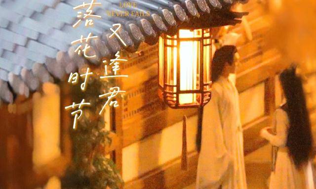 刘学义|《落花时节又逢君》红凝仙女婚服闪耀三界，帝君屋檐寻觅真爱