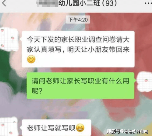 高手|幼儿园学生回家，带回家庭背景调查问卷，家长见招拆招个个是高手
