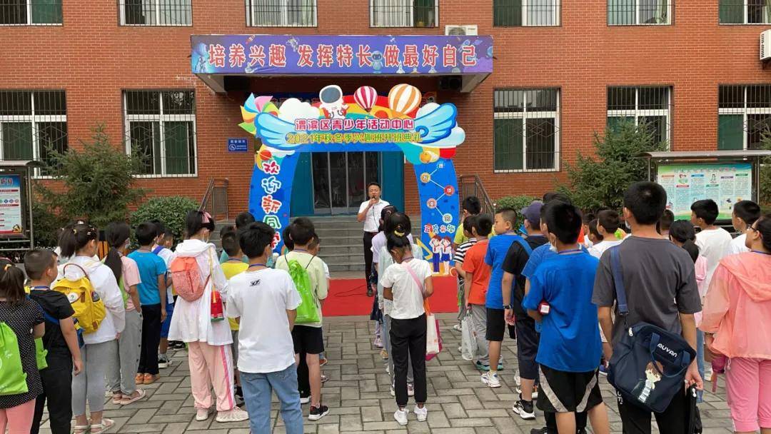 课堂|畅想九月金秋 筑梦校外课堂—宝鸡市渭滨区青少年活动中心秋冬季兴趣班开班啦