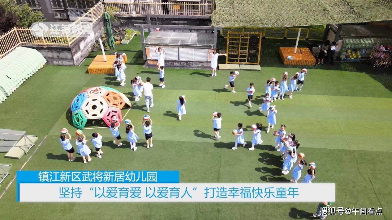 看点|江苏《午间看点》：镇江新区武将幼儿园—“以爱育爱，以爱育人“