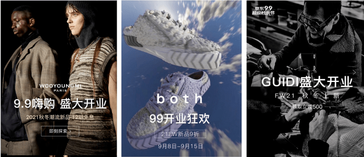 设计|四大潮流小众时尚设计师品牌入驻京东奢品 为秋冬衣橱添质感新品