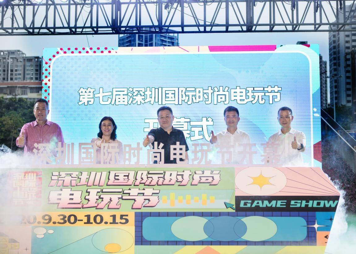 图片[2]-“深圳国际电玩节”全新升级，打造“十一消费新地标”-魔性次元