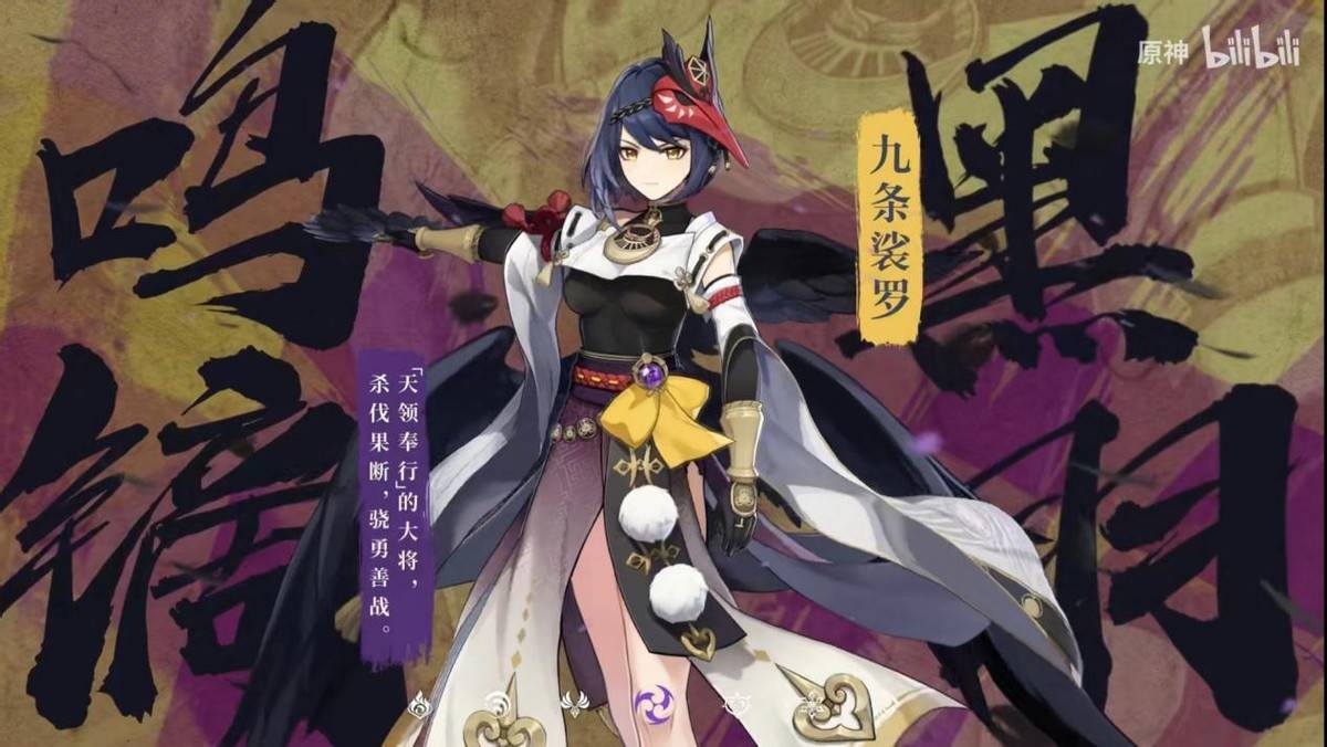 原神：九条裟罗命座差距，低命拖队伍后腿，满命化身最强雷辅_手机搜狐网