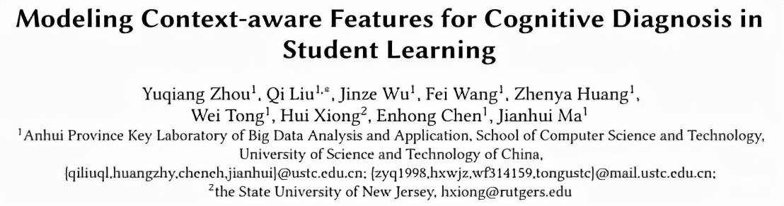 诊断|中科大神经网络和端到端训练框架，探究教育情境对学生能力的影响