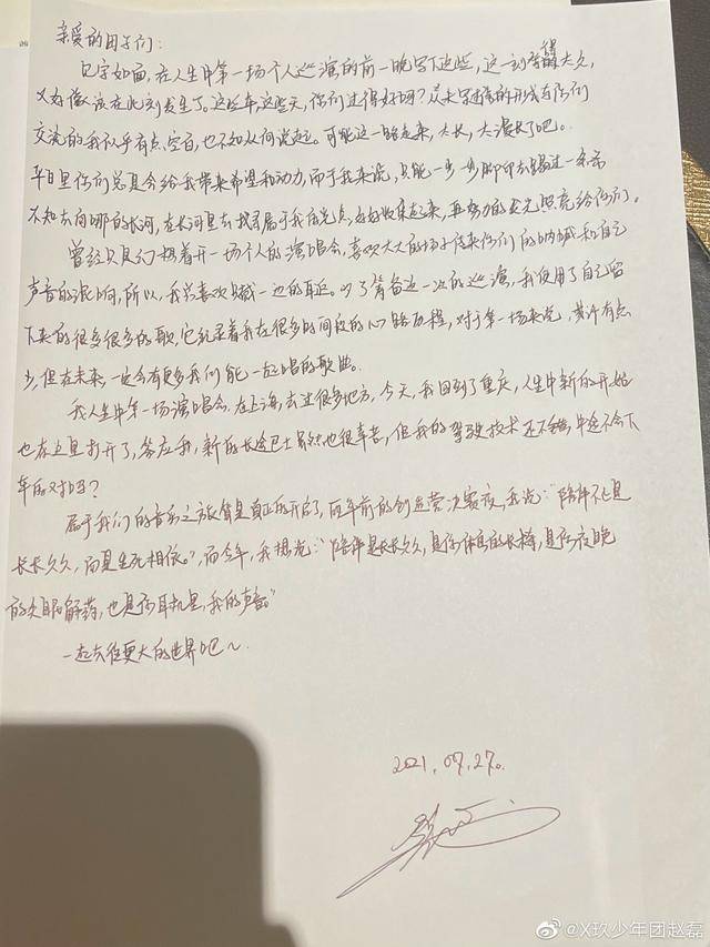 因为|出道5年，成团2次，赵磊终于开启了个人演唱会巡演！