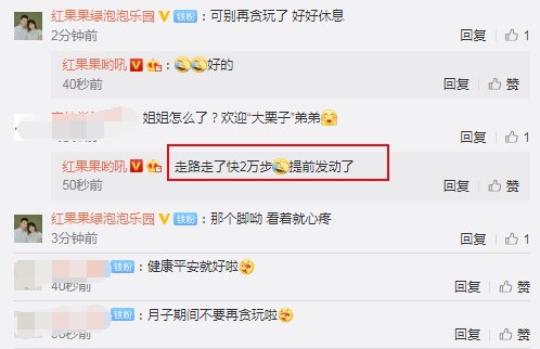 老公|红果果产后8天发文，曝因孕期贪玩儿子早产，提醒孕妈要听医生话