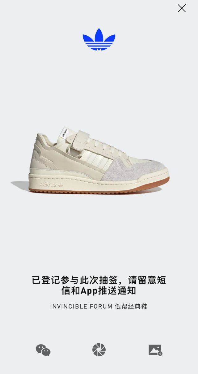 亲友|酸了！adidas在app突袭送鞋！还是被炒到天价的＂亲友限定＂？速登记！