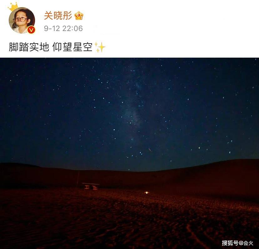 女王|关晓彤沙漠旅游照曝光，随意躺沙堆上露长腿，感叹要脚踏实地
