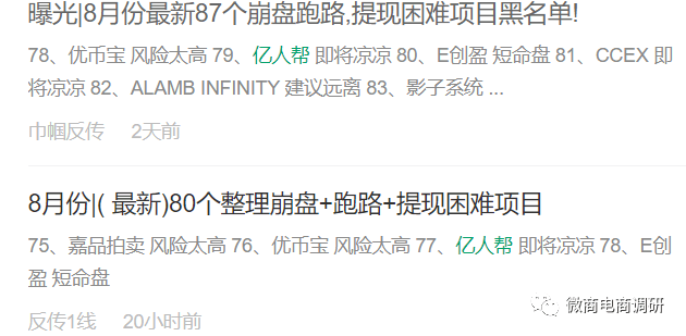 自称“中国第一综合类推广门户”的亿人帮卷土重来?(图12) 自称“中国第一综合类推广门户”的亿人帮卷土重来?(图12)