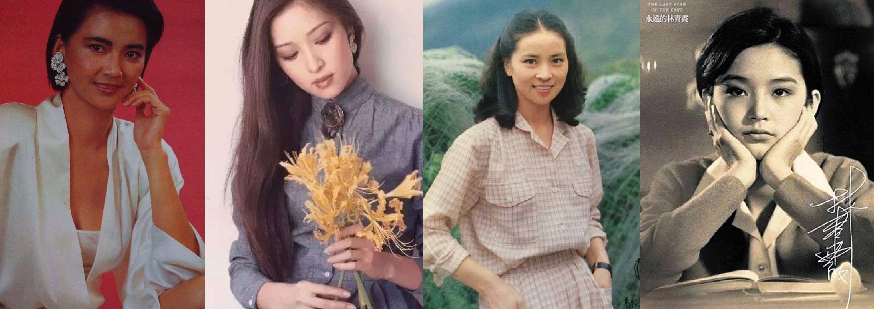 越漂亮越不好过 台湾四大美人的爱情 比你想象的还要悲伤 林青霞 越漂亮越不好过 台湾四大美人的爱情 比你想象的还要悲伤 林青霞