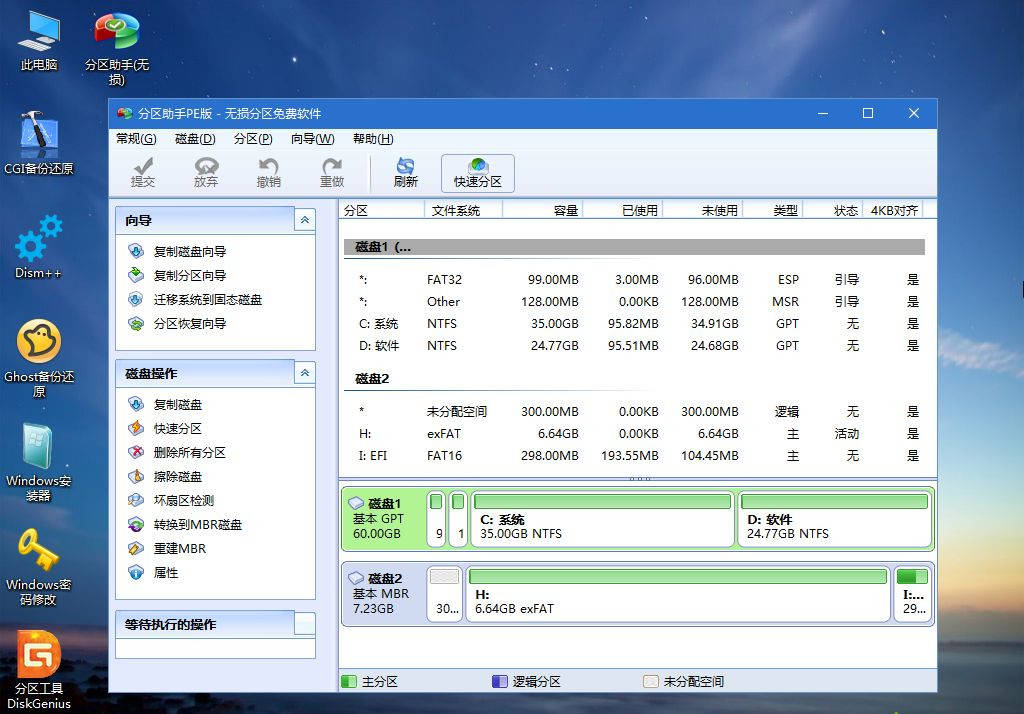 怎么用u盘做win10系统