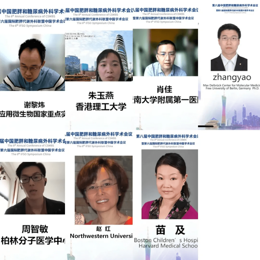 外科學術|中國減重外科學術盛宴，超10萬人次線上線下參會