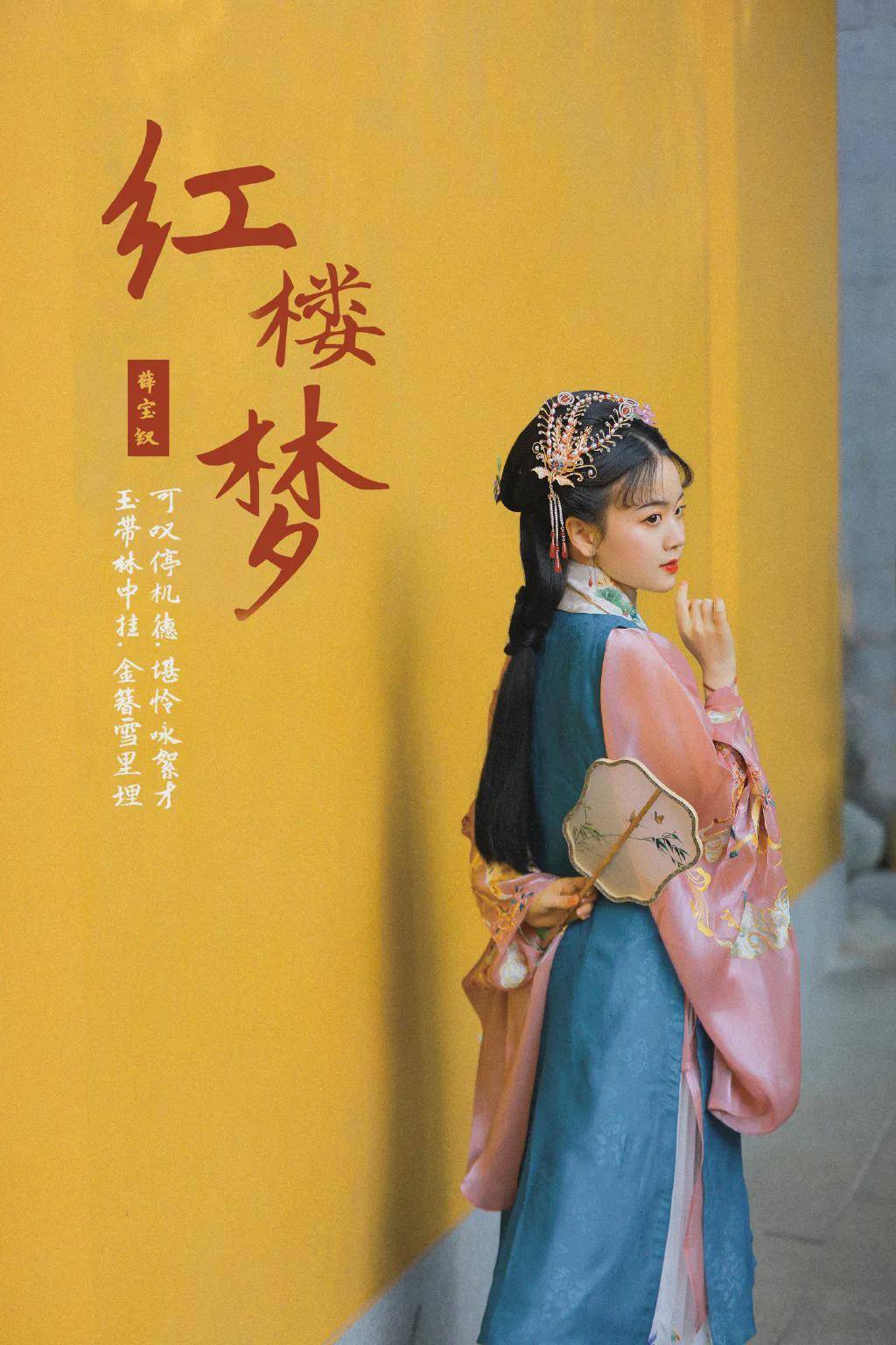 设计|汉服小仙女：任是无情也动人