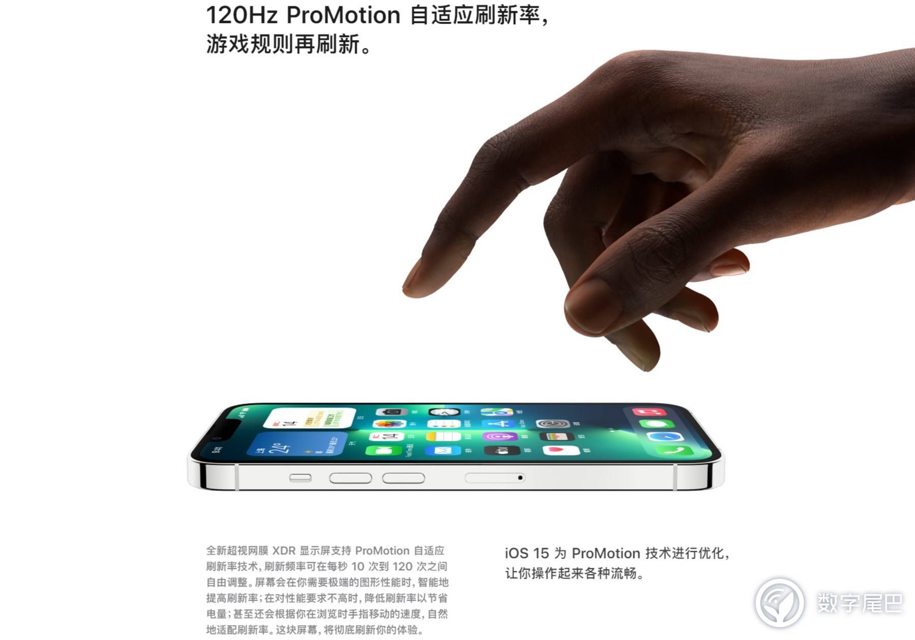 售价|Apple 特别活动：高刷 iPhone 和 iPad mini 6 来了！