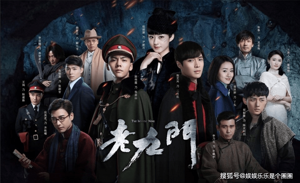 原班人马|网曝《老九门2》将于10月开机,原班人马回归的可能性有多高?