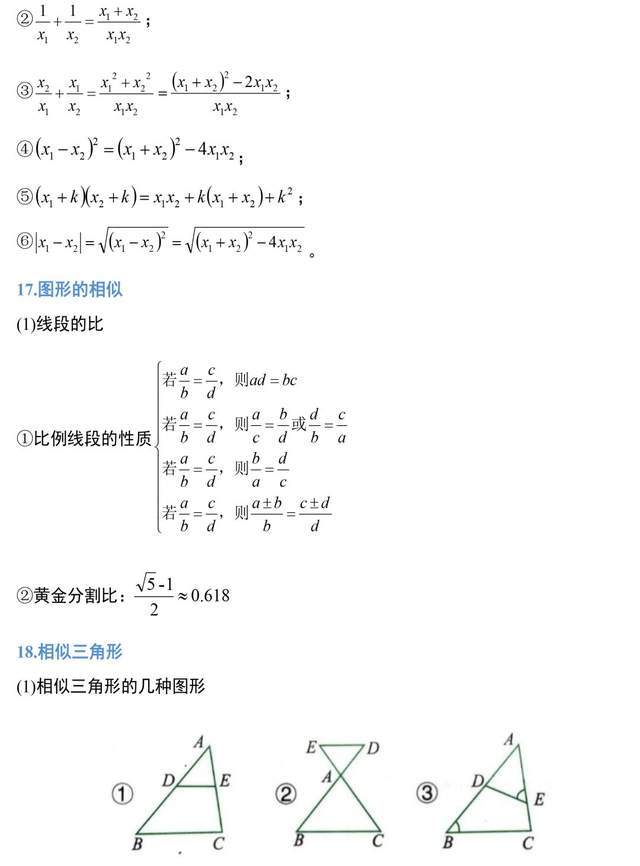 初中数学教师总结了三年定理公式 宏大课堂19张图帮你全搞定 诗意信息网