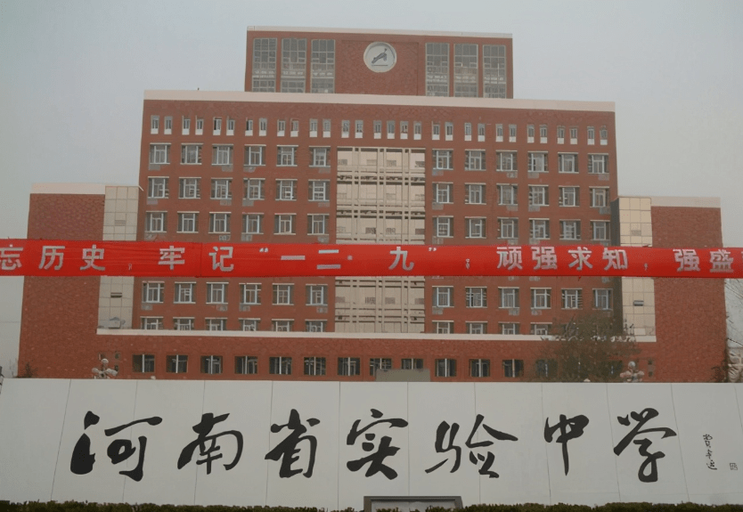 河南的信阳高中,郑州市第一中学校,安阳一中等中学实力同样很强,都是