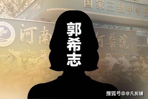 新枝|错换人生28年新进展,经手人护士郭希志,全程参与的她能够说出真相?