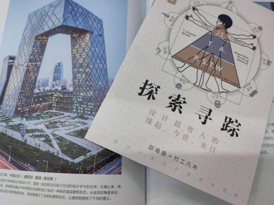 未来|用《设计·未来·超智人》解密“可口可乐”的环球饮料帝国