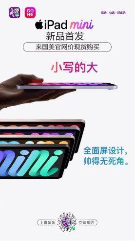 功能|国美iPhone系列新品全面开启预约