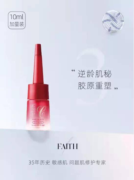 产品|中秋佳节，FAITH 「护肤5步曲」为你的美助力！