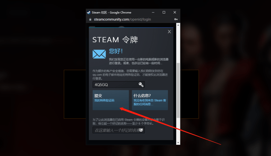 bloodhunt登陸賬號關聯錯誤29/未運行steam/收不到驗證碼_郵箱