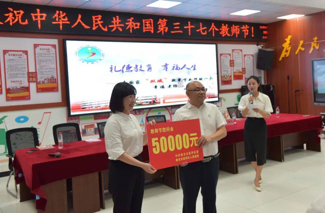 四川高坪:区委副书记,区长兰吉春一行走访慰问江东实小教师