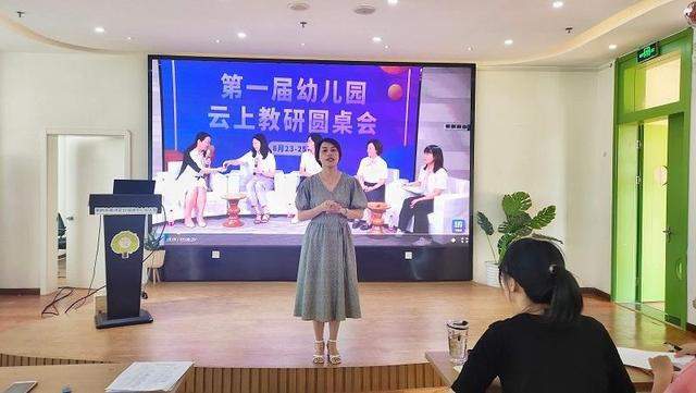 活动|幼儿园线上师培活动正当时,助力中医特色、国学特色幼儿园建设