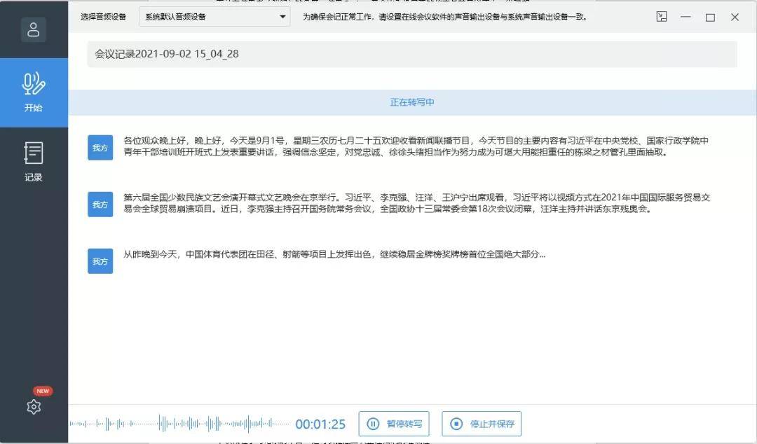 全向|thinkplus口袋全向麦评测：让线上会议更高效的“口袋助手”