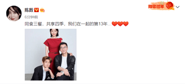 陈数沐浴在爱情的13周年纪念日 爱抚着丈夫继子的肩膀 一家三口同框 超级幸福