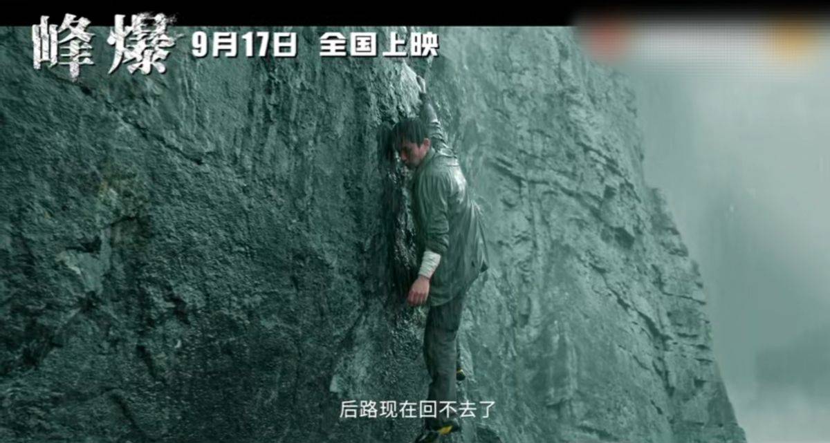 防护|峰爆预告太燃,朱一龙雨中徒手攀岩无防护,网友:鸡皮疙瘩起来了