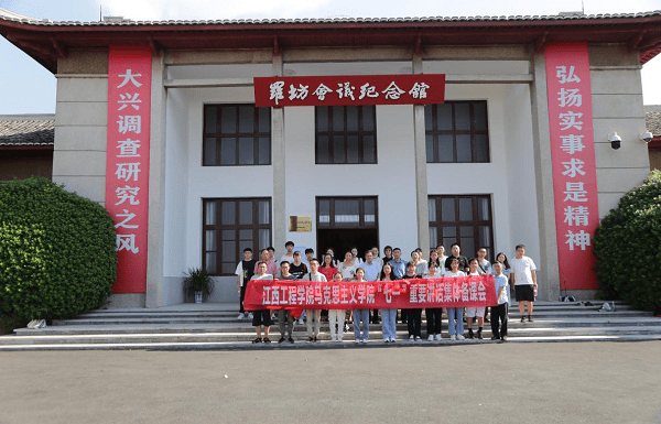 乘坐校车来到罗坊会议纪念馆参观学习