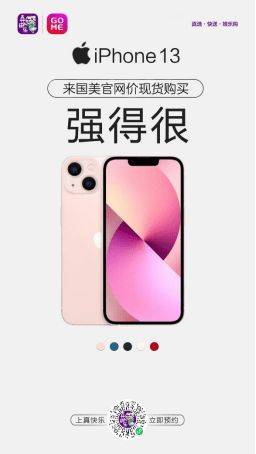 功能|国美iPhone系列新品全面开启预约