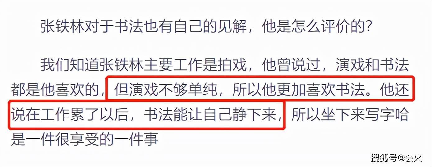 友人|65岁张铁林为友人作画提词！肚腩突出衬衫松垮，戴老花镜头顶扎小辫