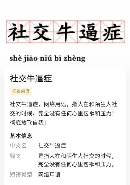 职场|万能班长 | 羡慕社交牛B症 不如用能力说话
