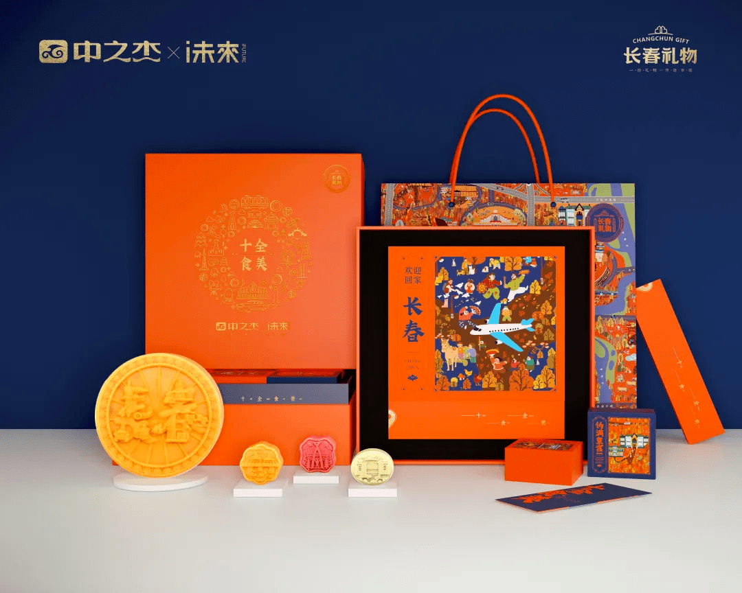 长春礼物典范中之杰中秋月饼礼盒复刻9大城市地标