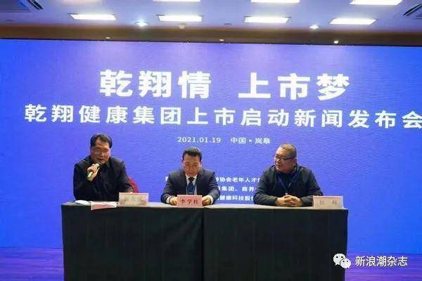 组织策划传销被罚没1277万 乾翔健康上市梦是否继续(图6)