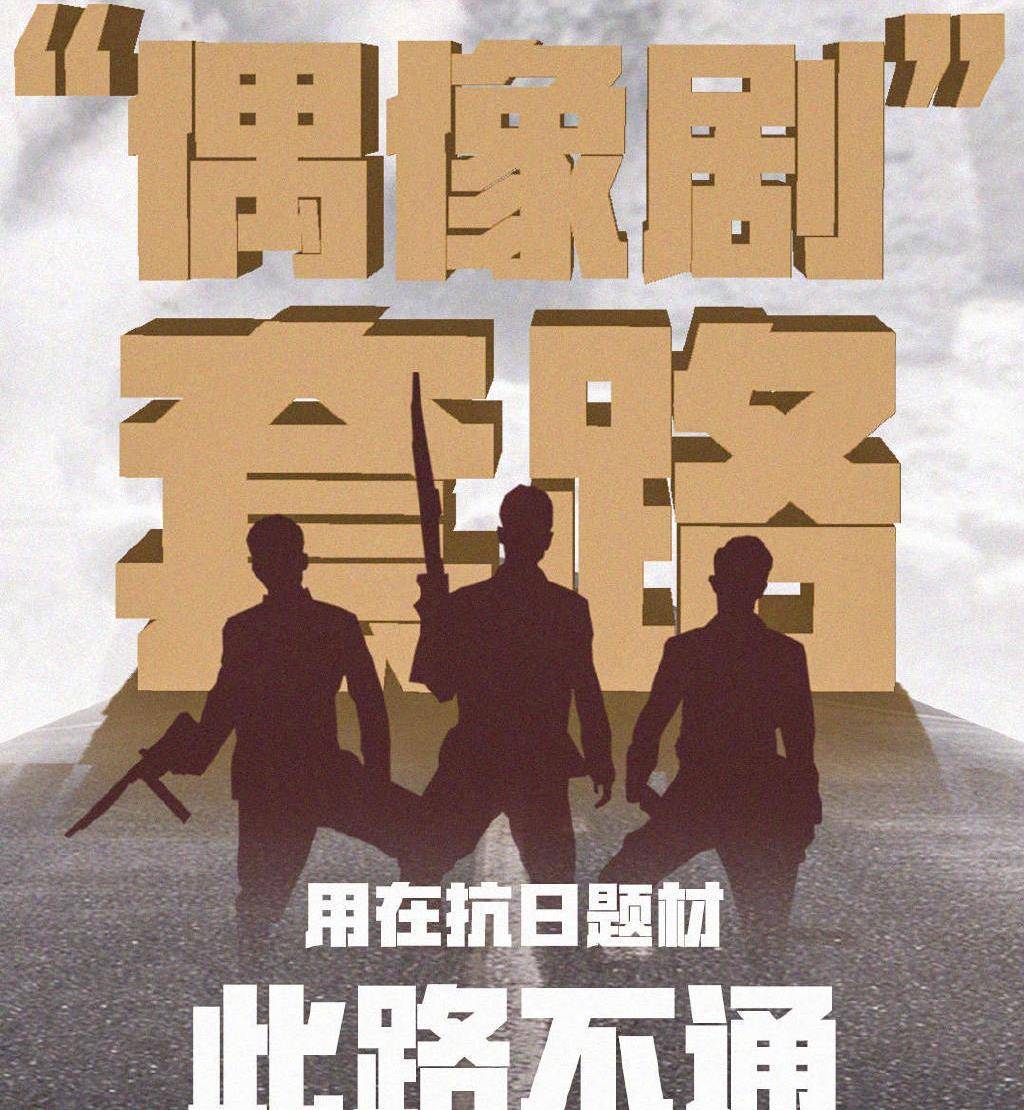 发型|抹发胶抽雪茄,《亮剑3》变偶像养成,人民日报也看不下去了