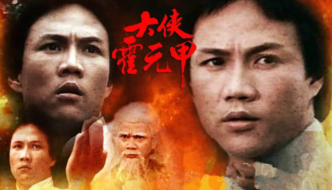 老版本霍元甲主题曲 81d9532d4f754679b961e9eb4310f29c.jpeg