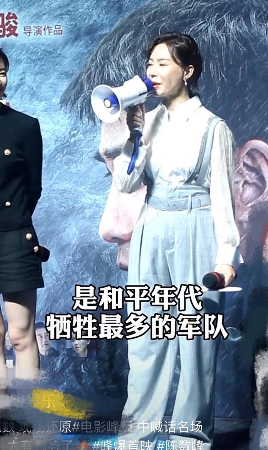 显得|陈数无修饰的脸僵硬不自然，穿长裤扎腰胯宽臀大，别营销漂亮了！
