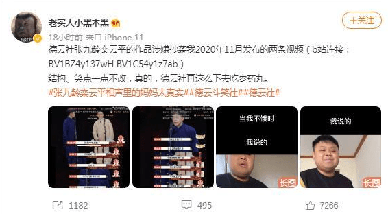 因为|德云社再陷抄袭风波，郭德纲为何至今不管不顾，汪峰无故被牵连