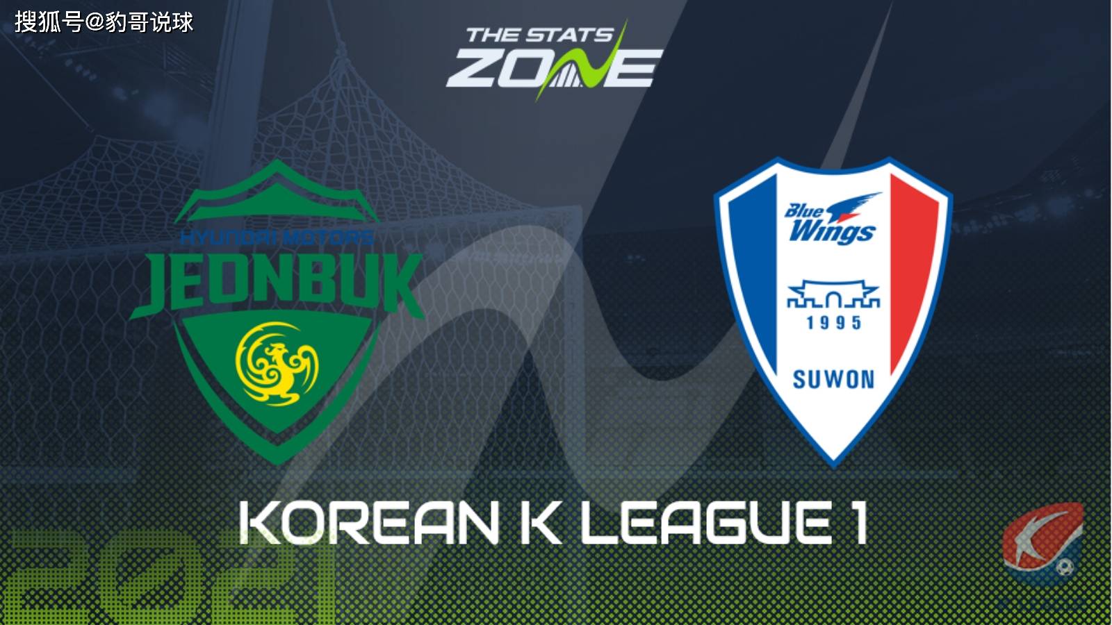 「韩k联」赛事前瞻:全北现代vs水原三星,全北现代一骑绝尘