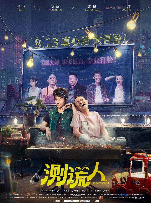 喜剧|《长津湖》撤档没片看了?别急,还有马丽的新片喜剧强势解压