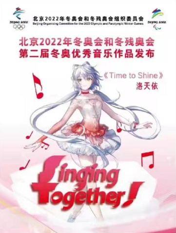 2022冬奥会主题曲演唱者(2022年北京冬奥会主题曲是什么,是谁演唱?)